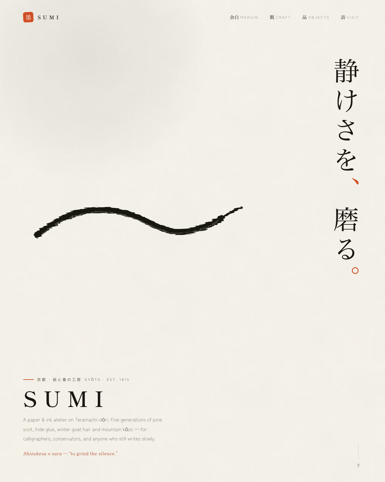 Live view of SUMI 墨 — Paper & Ink Atelier, Kyōto