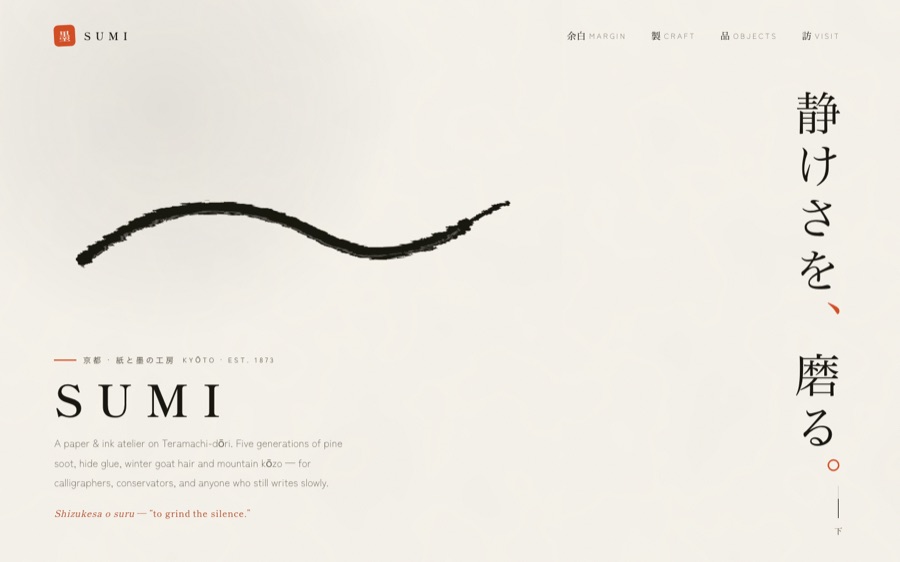 SUMI 墨 — Paper & Ink Atelier, Kyōto — hand-drawn SVG strokes (FABLE/175, room 7)
